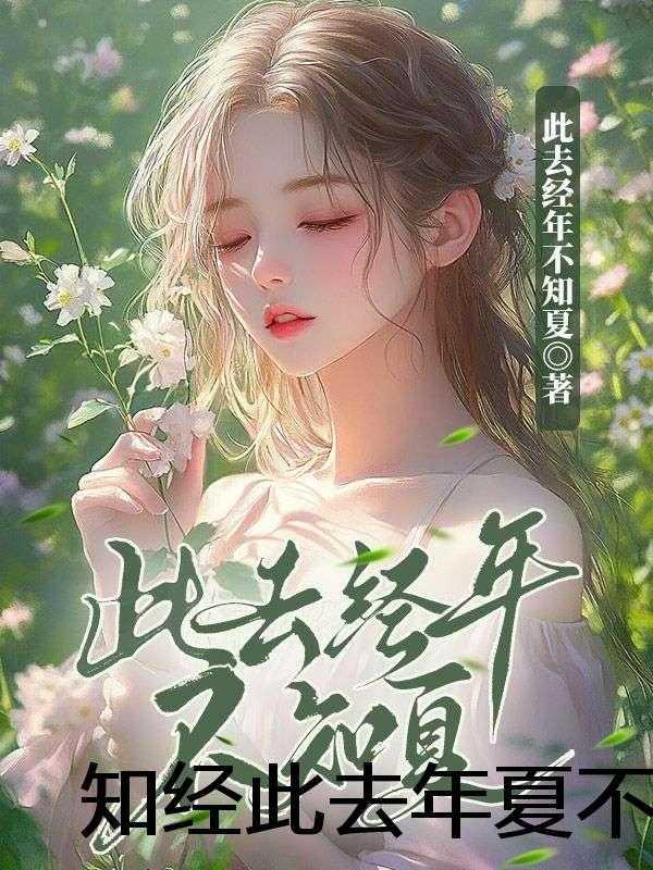 专宠小奶娘最新章节列表