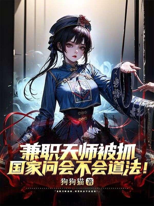 一代才子传话本