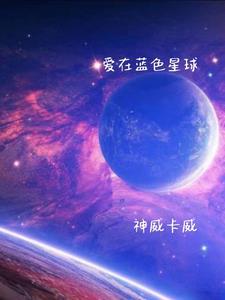 徒儿下山祸害你七个师姐去吧电视剧演员表