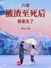 空间医妻逃荒路上养权臣踏雪寻梅