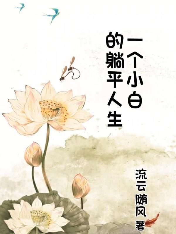 东宫藏娇(重生)