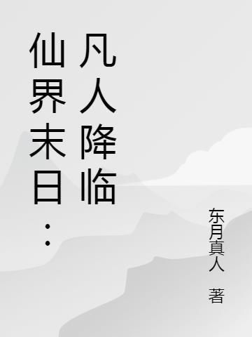 梦近天涯远