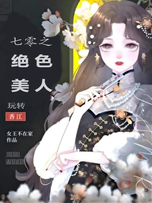 天师下山全文