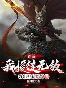 天师下山全文免费