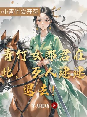 与君相逢白首无归免费