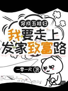 穿书男主向我表白了TXT