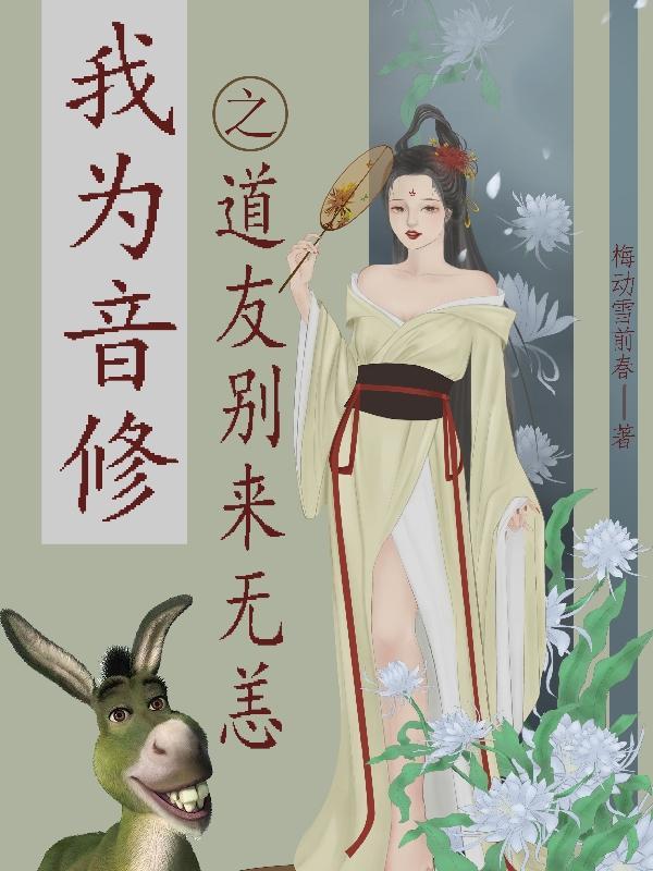 来到异界当师父 小白G4