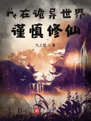 超品风水相师纵横中文