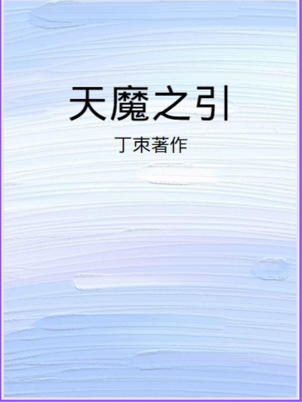 重生为女将军