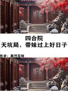 超能机械师笔趣阁