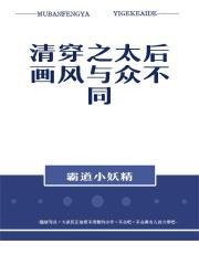 女儿国国王20年后重建视频