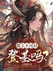 宅魔女是变百吗