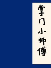 渣男重生后哭声沙哑求我原谅